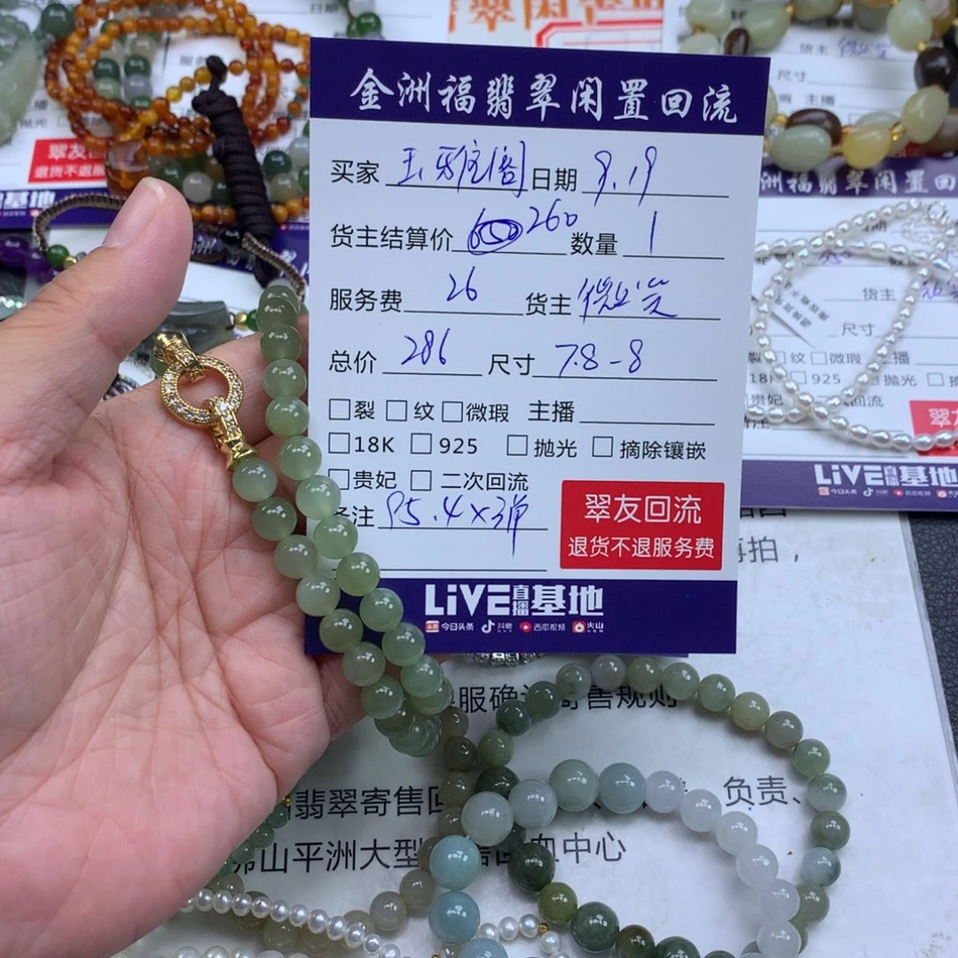 【闪购商品】颈饰未镶嵌和田玉玉****宝