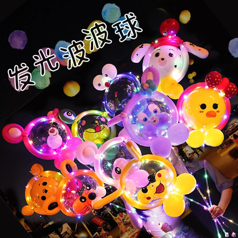 20寸网红卡通造型发光波波球全套夜市地摊摆摊儿童玩具气球