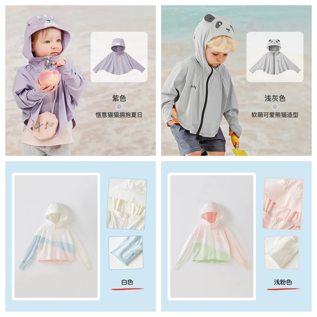 【夏防晒衣合集】先选尺码，再选款式，断码不补！