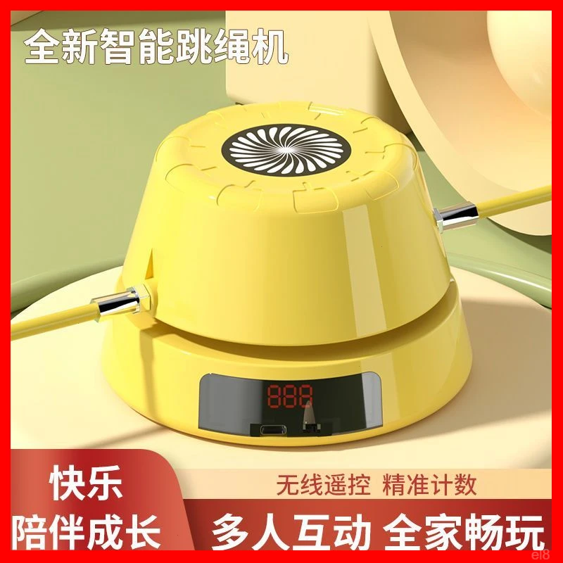 全自动智能跳绳机儿童长高训练神器多人趣味互动跳绳器小学生运动