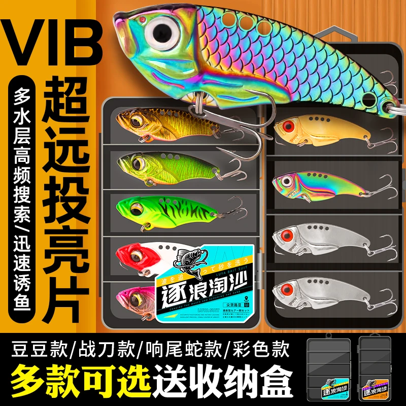 vib路亚假饵套装三本钩远投翘嘴鲈鱼马口亮片微物通杀全套响尾蛇