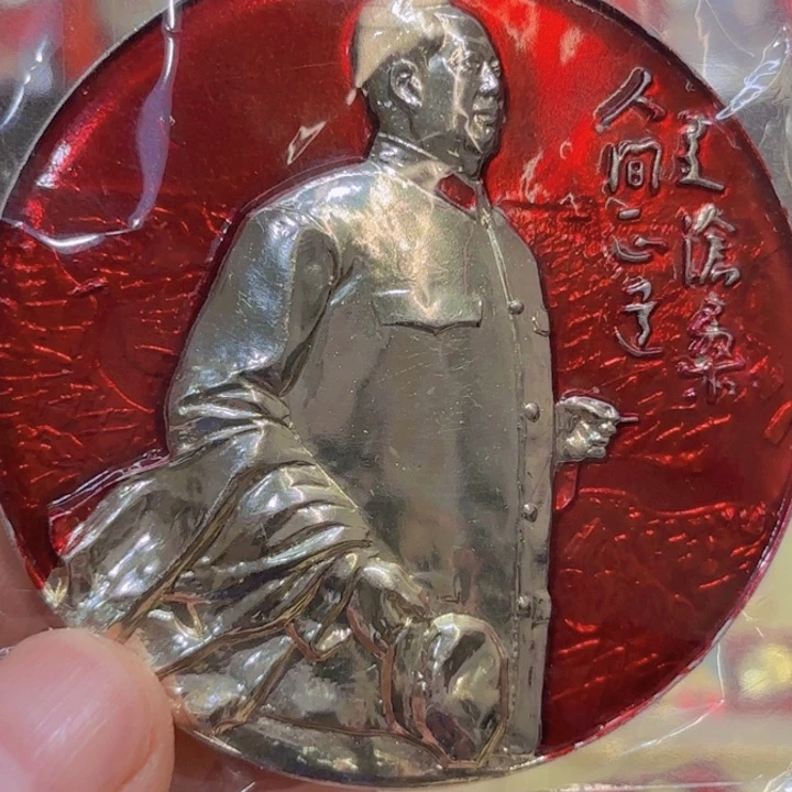 其他普通金属养***道我