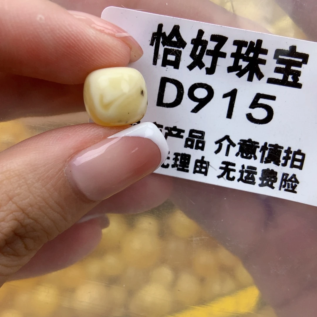 琥珀未镶嵌珠宝奇石10.8
