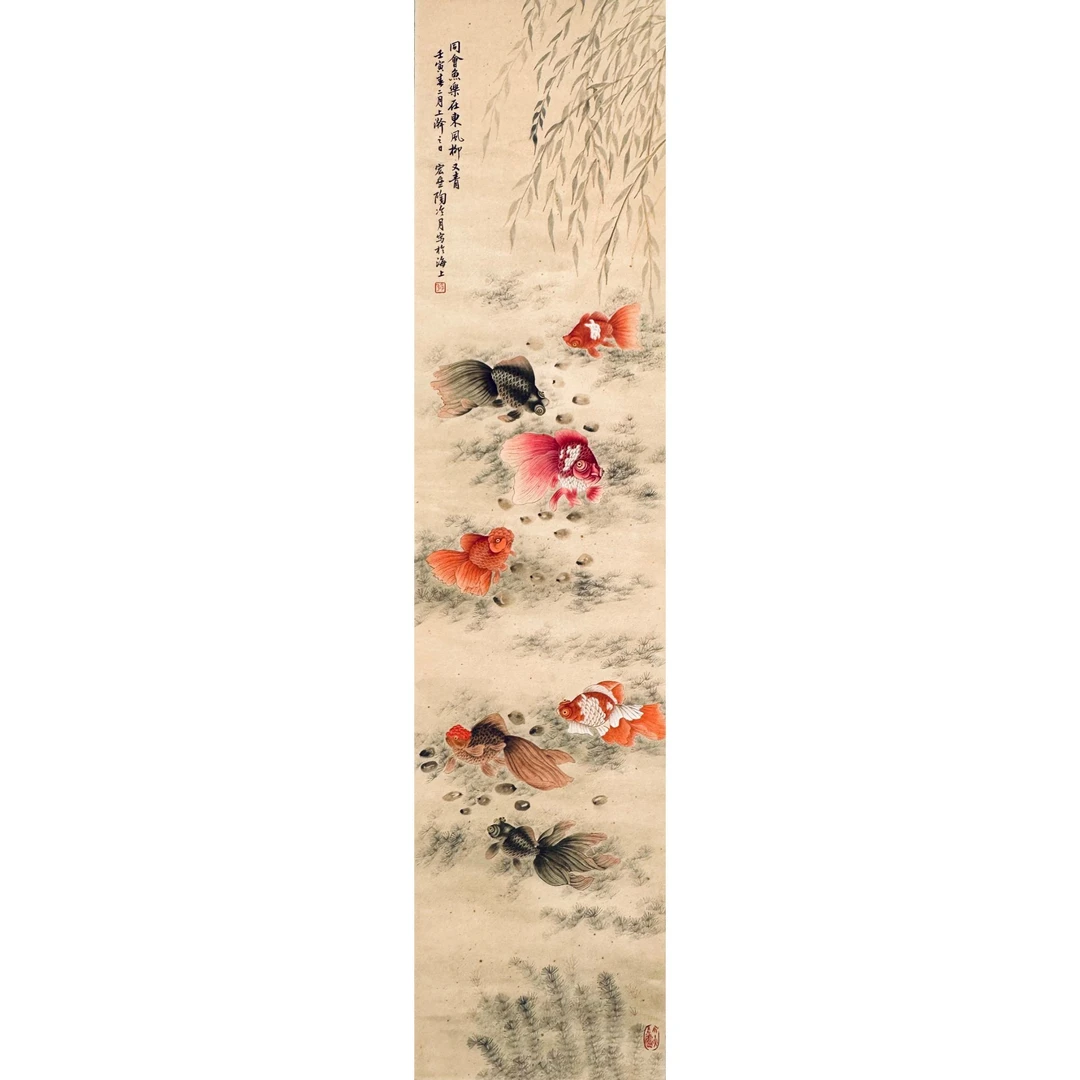 陶冷月 1962年作 柳池鱼藻 立轴 133×31cm