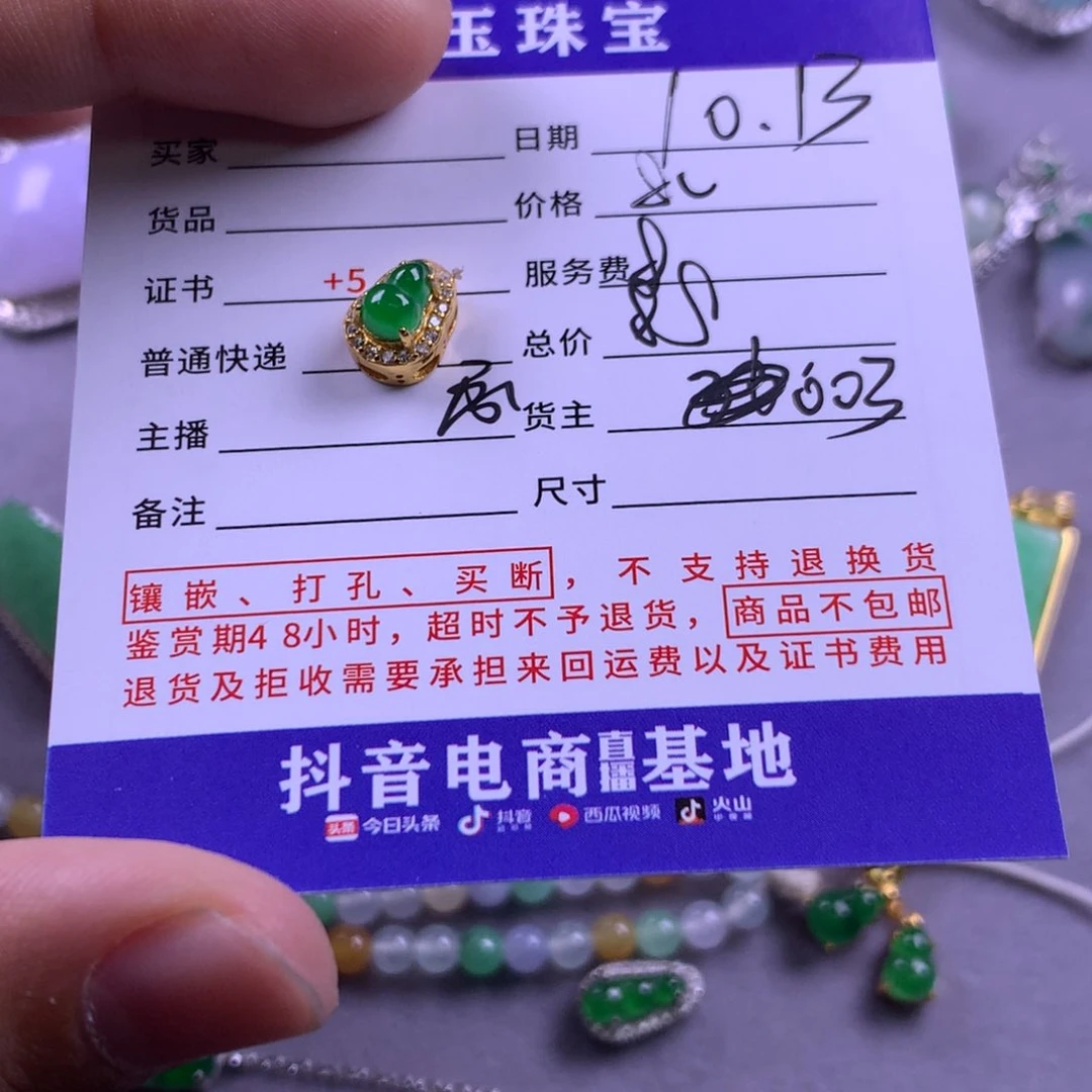 未镶嵌挂件翡翠嘿*