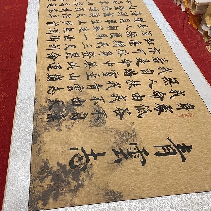 书法青云志卷轴仿古雷伟205✖️55厘米左右