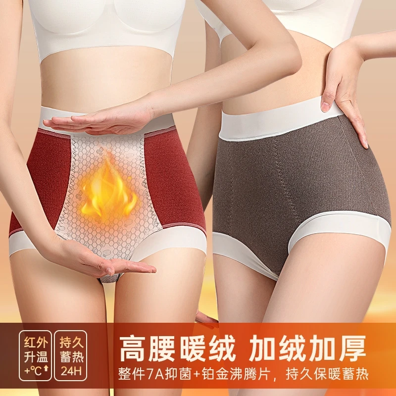 高腰内裤女士磨毛收腹提臀桑蚕丝抑菌裆新款透气舒适三角短裤内裤