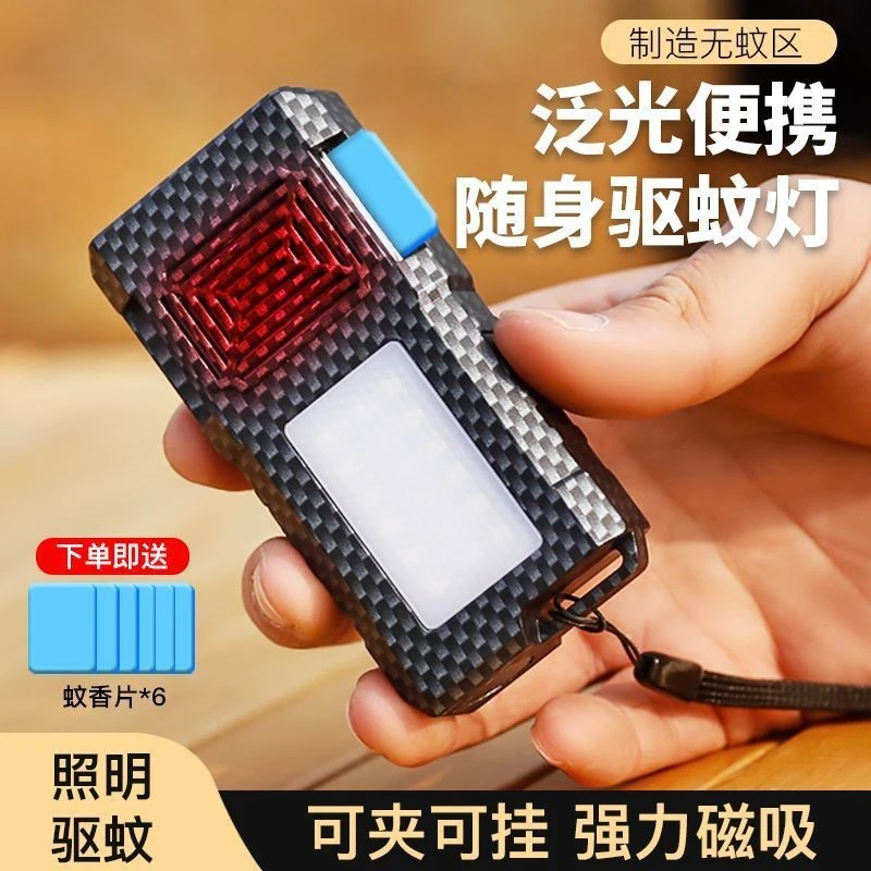户外驱蚊灯驱蚊神器徒步露营地防蚊用品蚊子便携式灭蚊灯手电筒