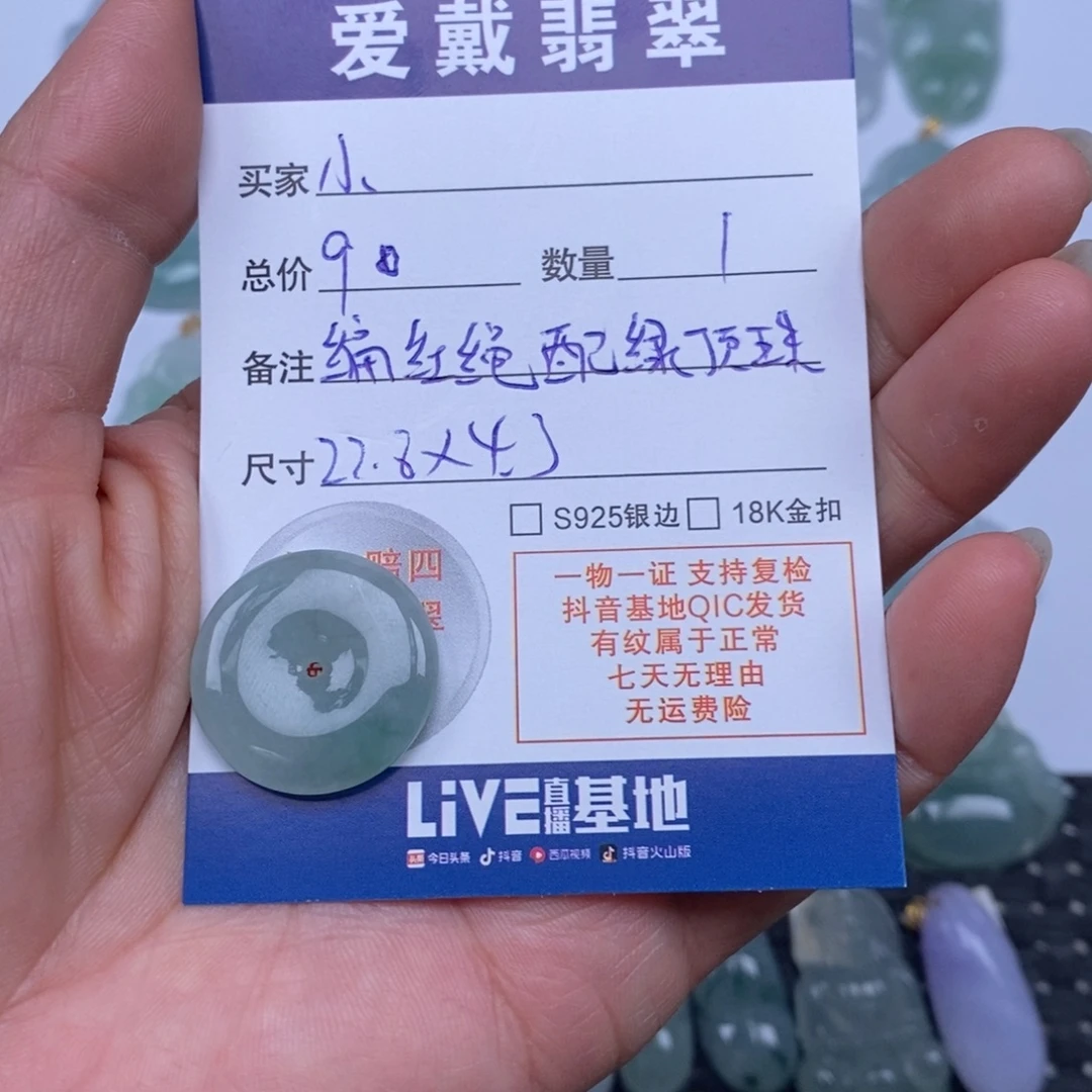 ****姐翡翠未镶嵌颈饰天然翡翠