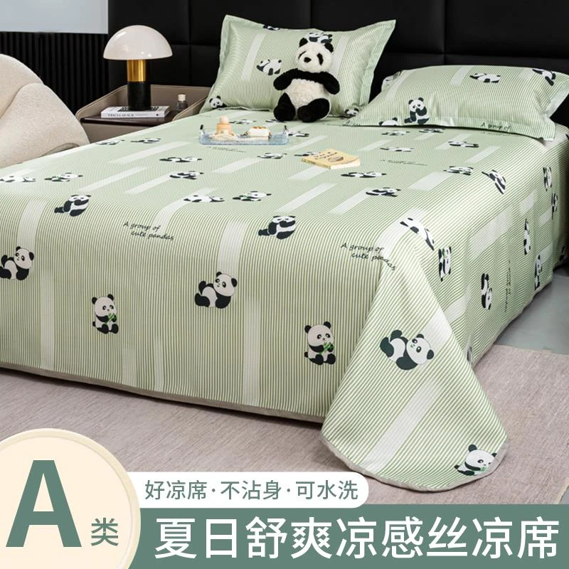 冰丝凉席床单夏季可水洗折叠机洗夏天家用软席子空调席