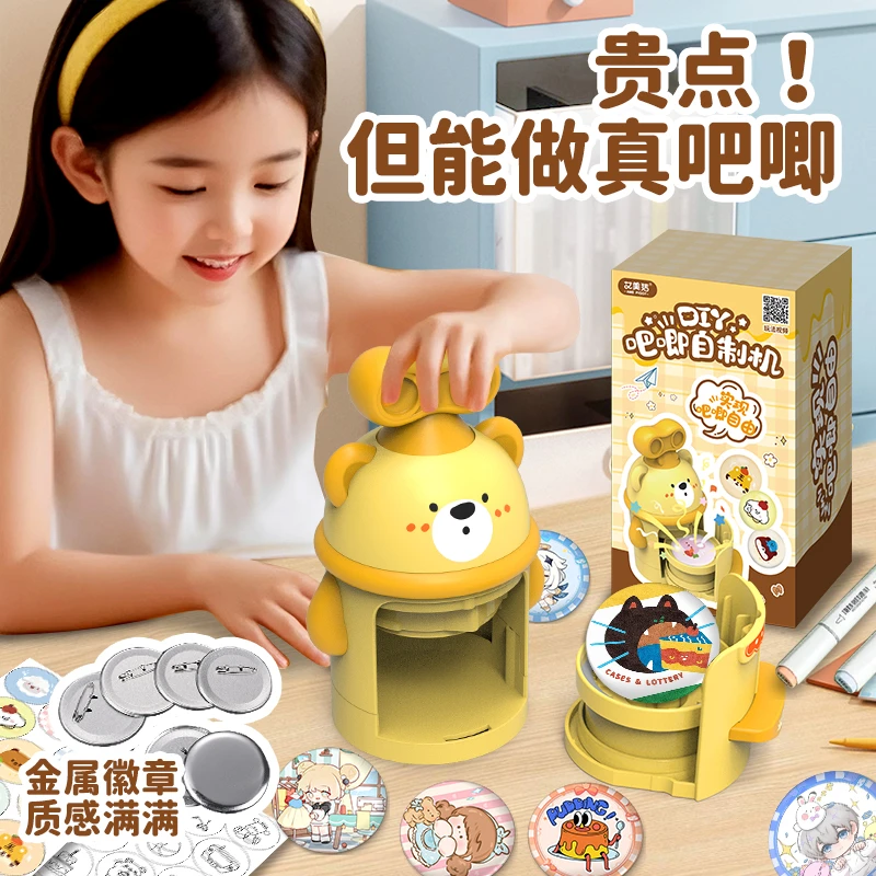 艾美猪吧唧徽章制作机手工diy女孩生日创意玩具自制周边谷子印章