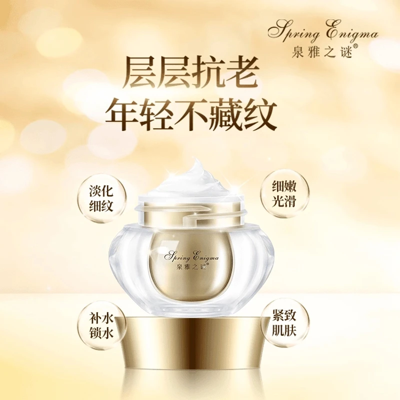 泉雅之谜 青春多肽焕颜精华面霜