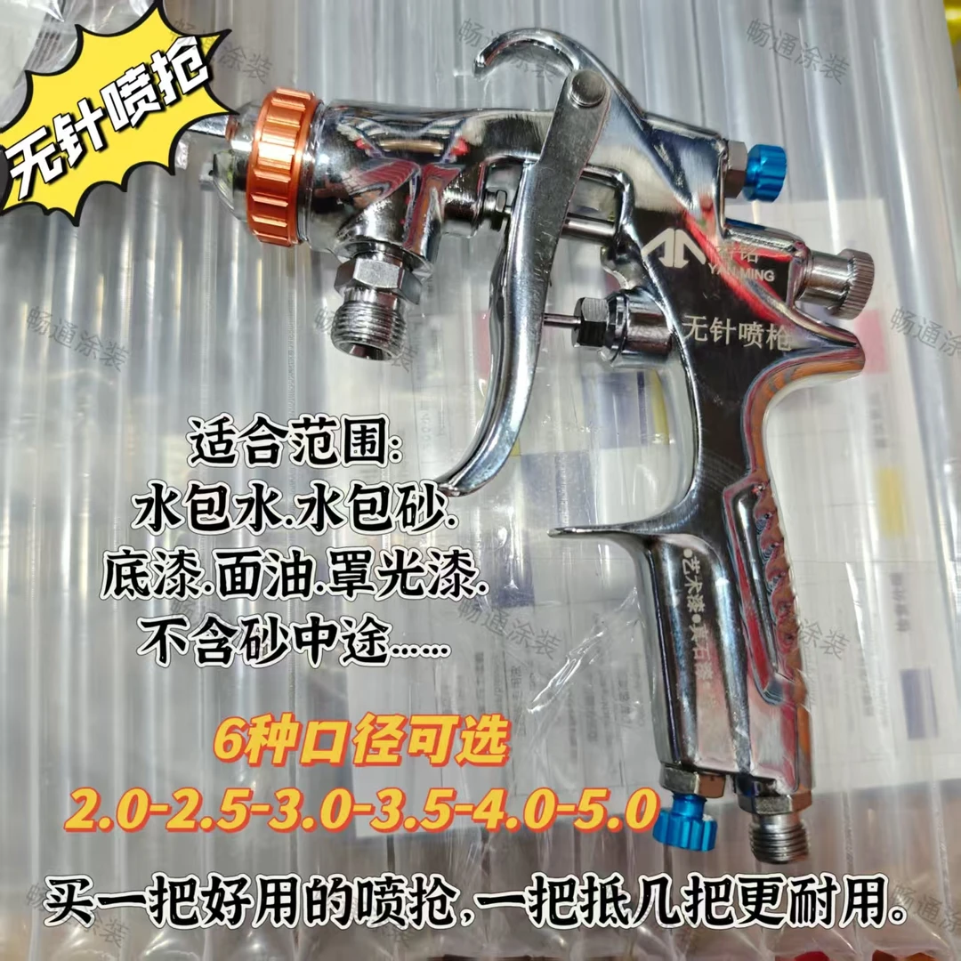 新款无针喷枪外墙艺术漆仿石漆水包水水包砂底漆面油中涂专用喷涂