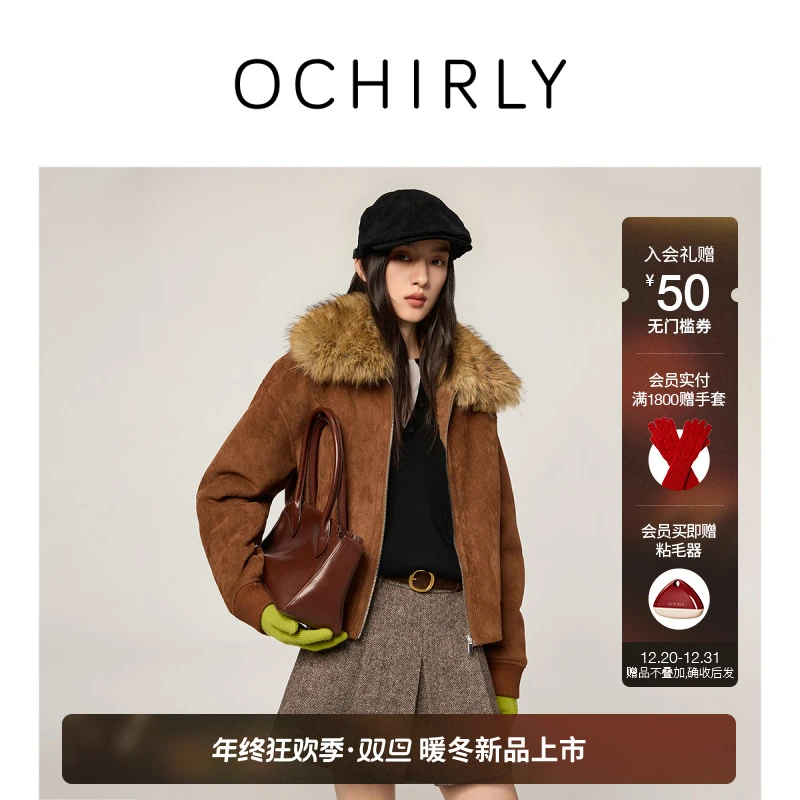 【新品】OCHIRLY欧时力 可拆卸毛领绒面夹克外套复古高级2025冬