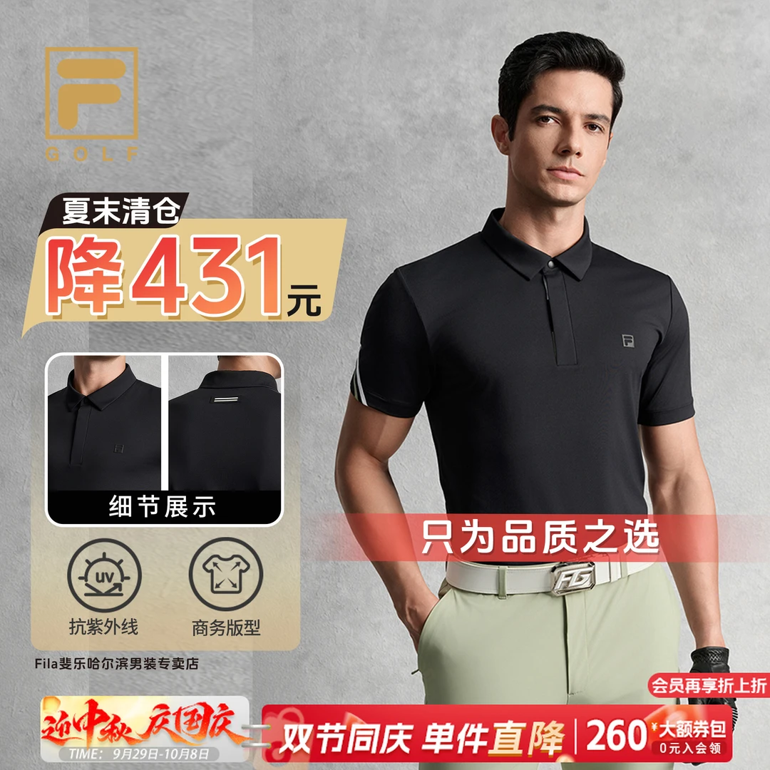 Fila/斐乐高尔夫男子夏【莱卡纱线抗紫外线50】Polo短袖A11M535101F