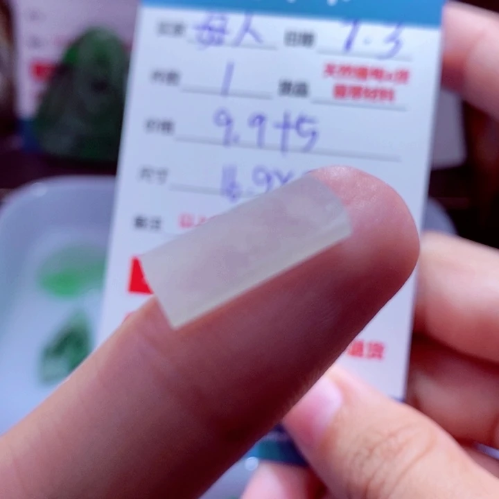好***报定制翡翠未镶嵌材料