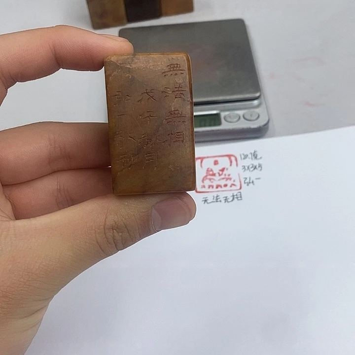 寿山石印石寿山石4