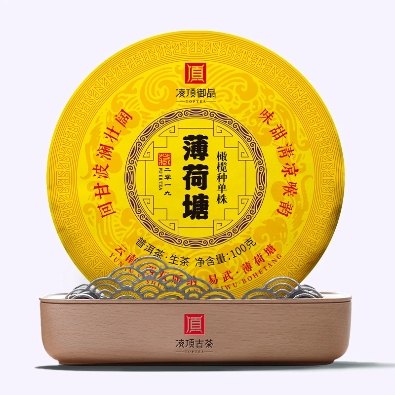 【凌顶御品】薄荷塘橄榄种单株普洱茶生茶紧压茶100g/饼2019年