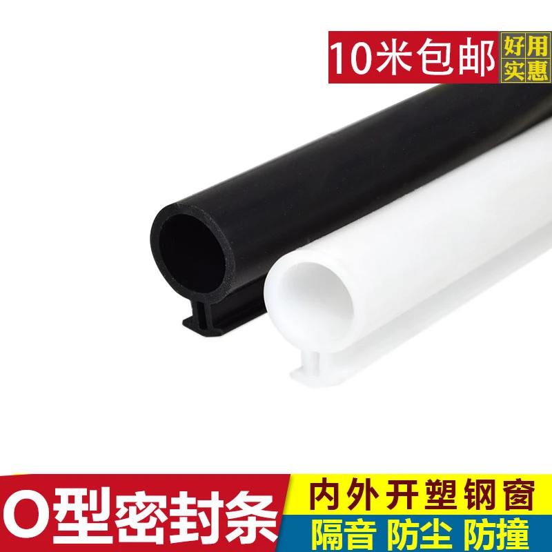 塑钢窗密封条内开窗隔音窗户缝隙保暖防风窗户冬季密封条密封胶条