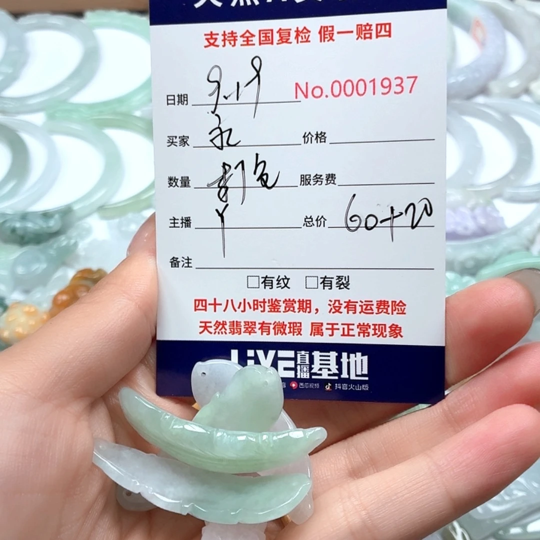 永***^颈饰未镶嵌翡翠111111