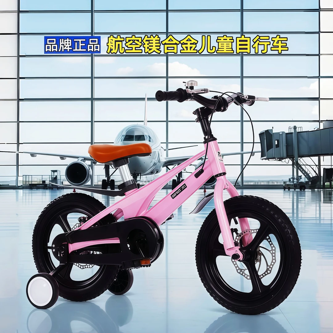 儿童自行车3-6岁儿童脚踏自行车小孩自行车镁合金带辅助轮儿童车
