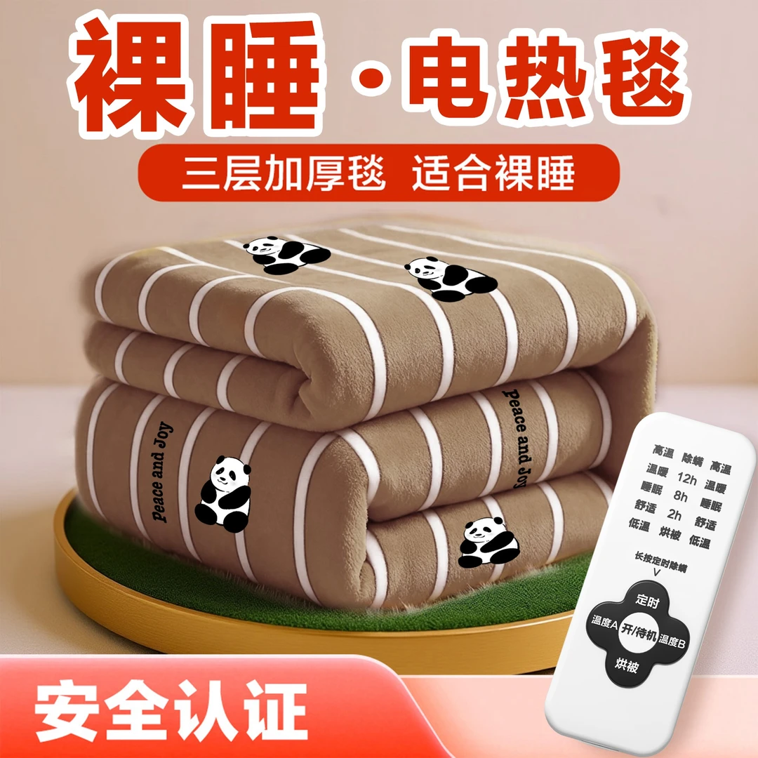皇适电热毯自动断电智能调温单人双人三人2米1.8米学生宿舍电褥子