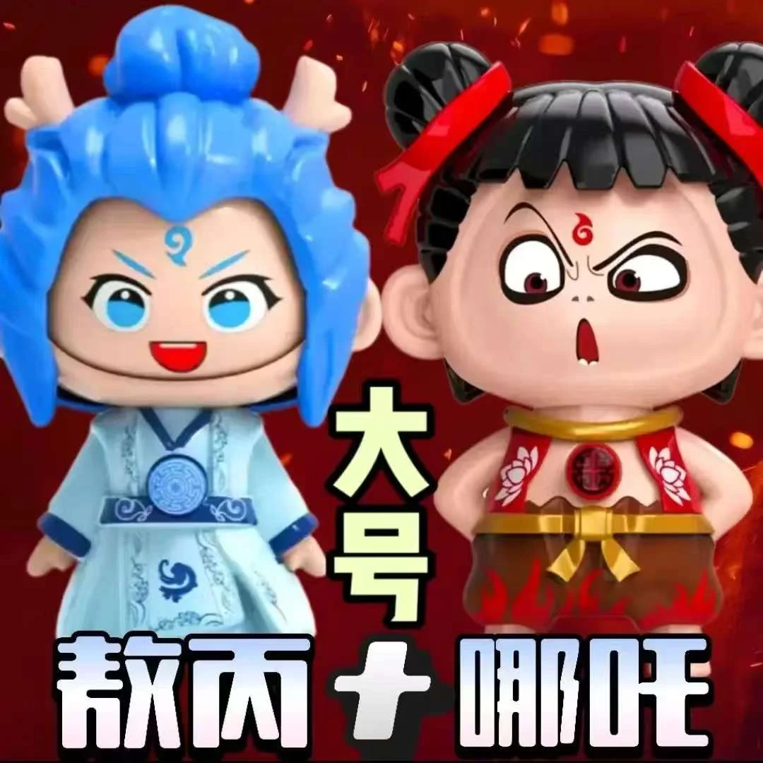 可可爱爱爆款哪吒