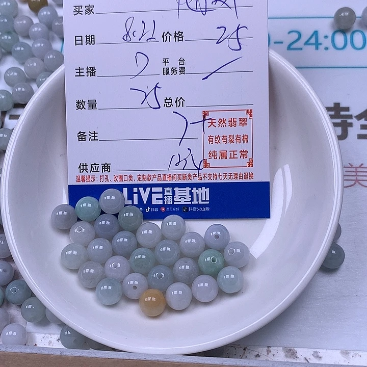 随***动手链翡翠未镶嵌翡翠