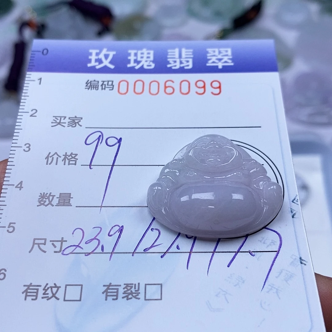 翡翠未镶嵌吊坠(不含链)