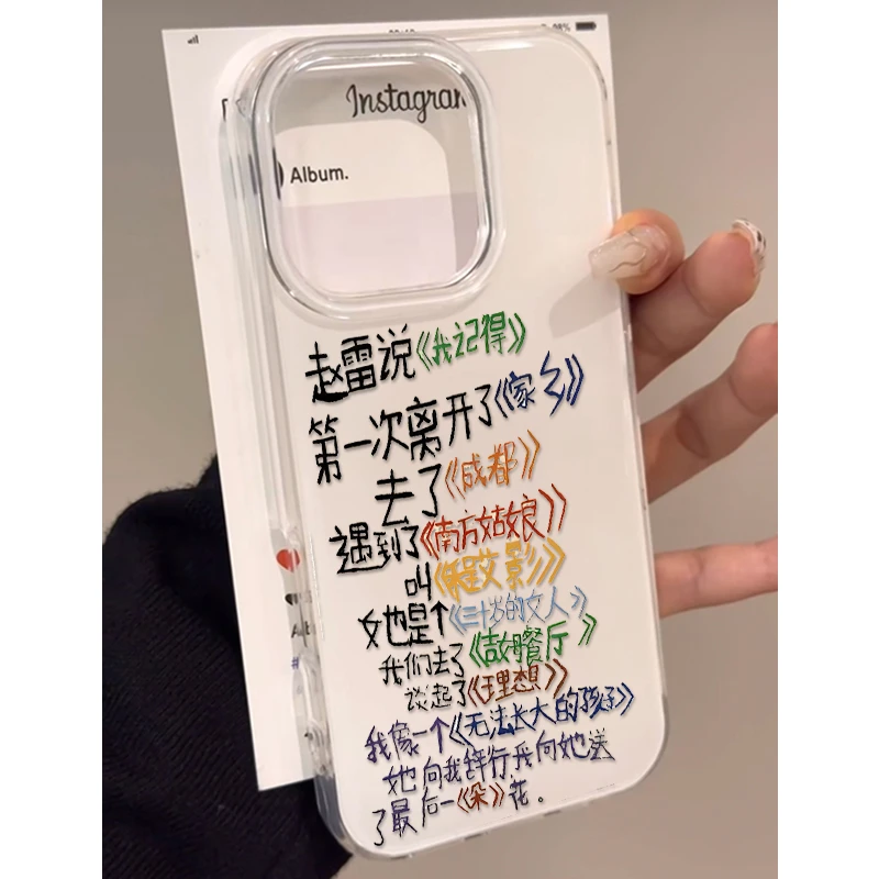 SMBLCE赵雷说适用iPhone16promax大孔手机壳华为vivo小米15oppo套