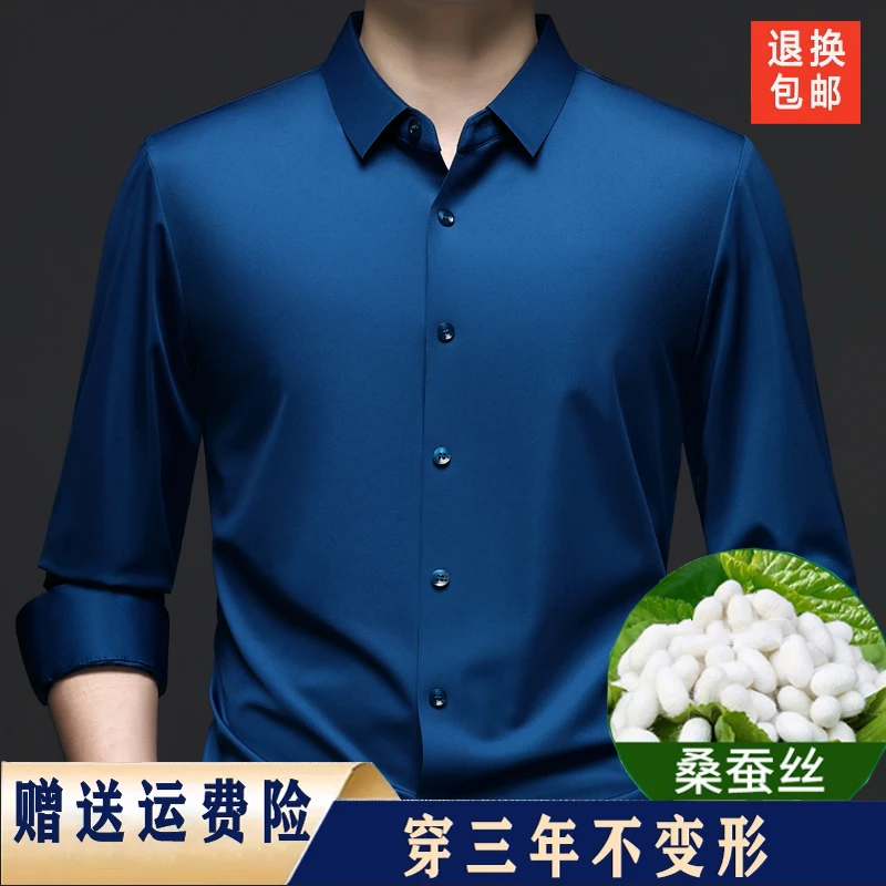 长袖衬衣桑蚕丝纯色外套抗皱休闲加绒加厚秋冬男士上衣衬衫无痕