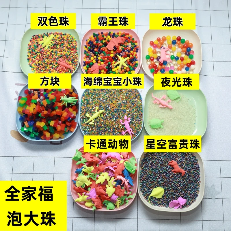 方形方块水宝宝全家福发声水培植物珠水晶水宝宝超大霸王珠