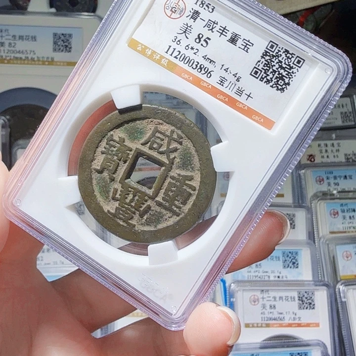 铜As历朝历代……3896