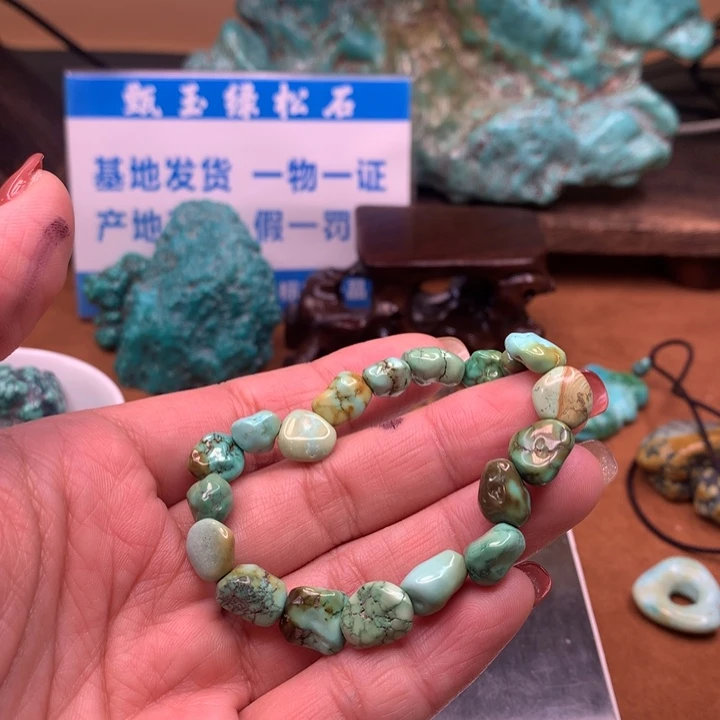 绿松石手串未镶嵌晰*