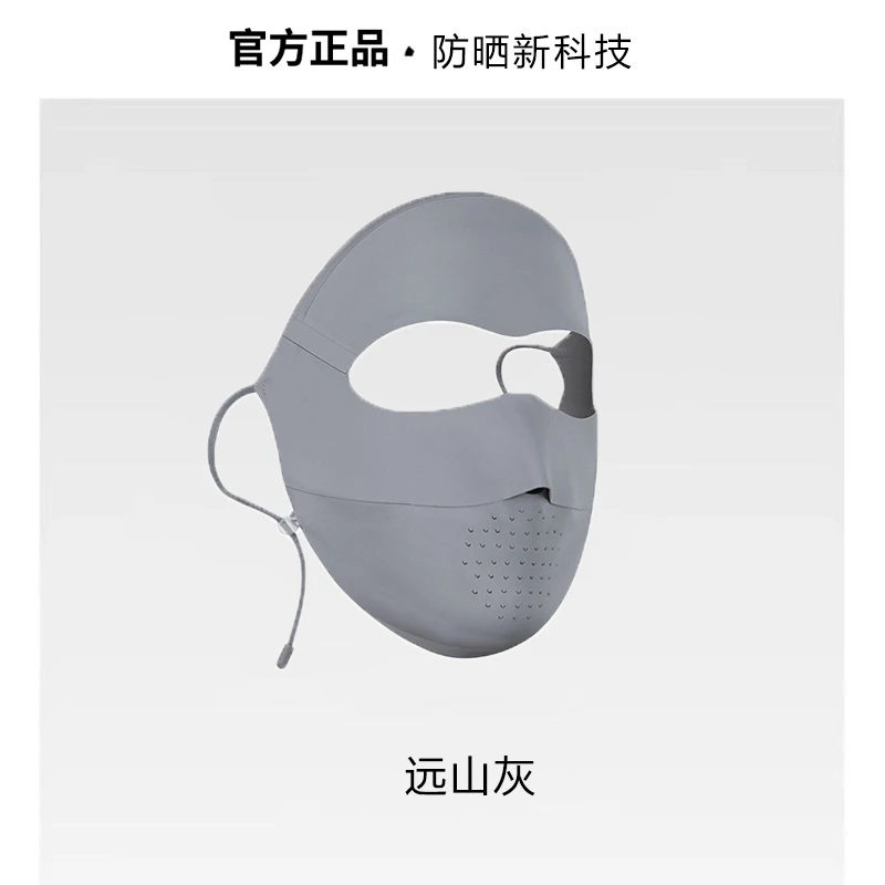 【面膜脸基尼】轻薄无痕全脸防晒面罩防紫外线遮阳透气口罩