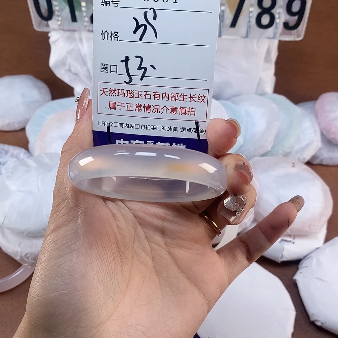 玛瑙/玉髓未镶嵌手镯6091