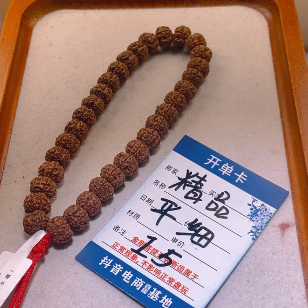 手串金刚菩提15精品平细10➕