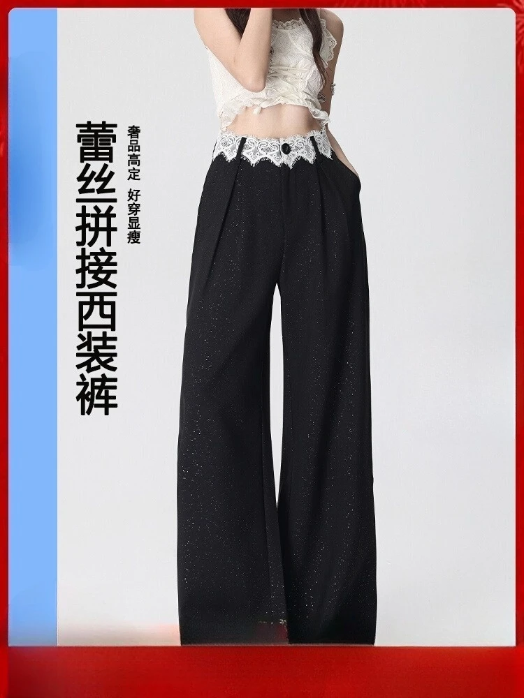 蕾丝拼接亮片西装裤2025春夏季新款高端黑色休闲裤高腰阔腿裤女