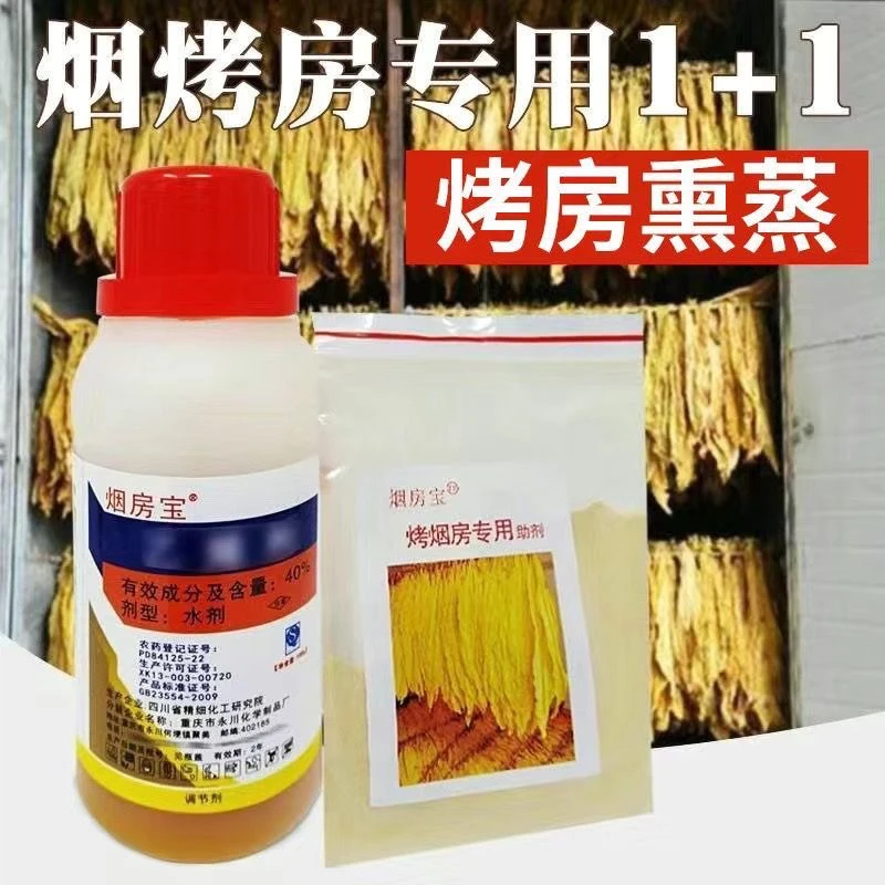烤房宝烤黄剂 烟房宝1+1配方 烤烟烤房宝 烤烟翻色正品
