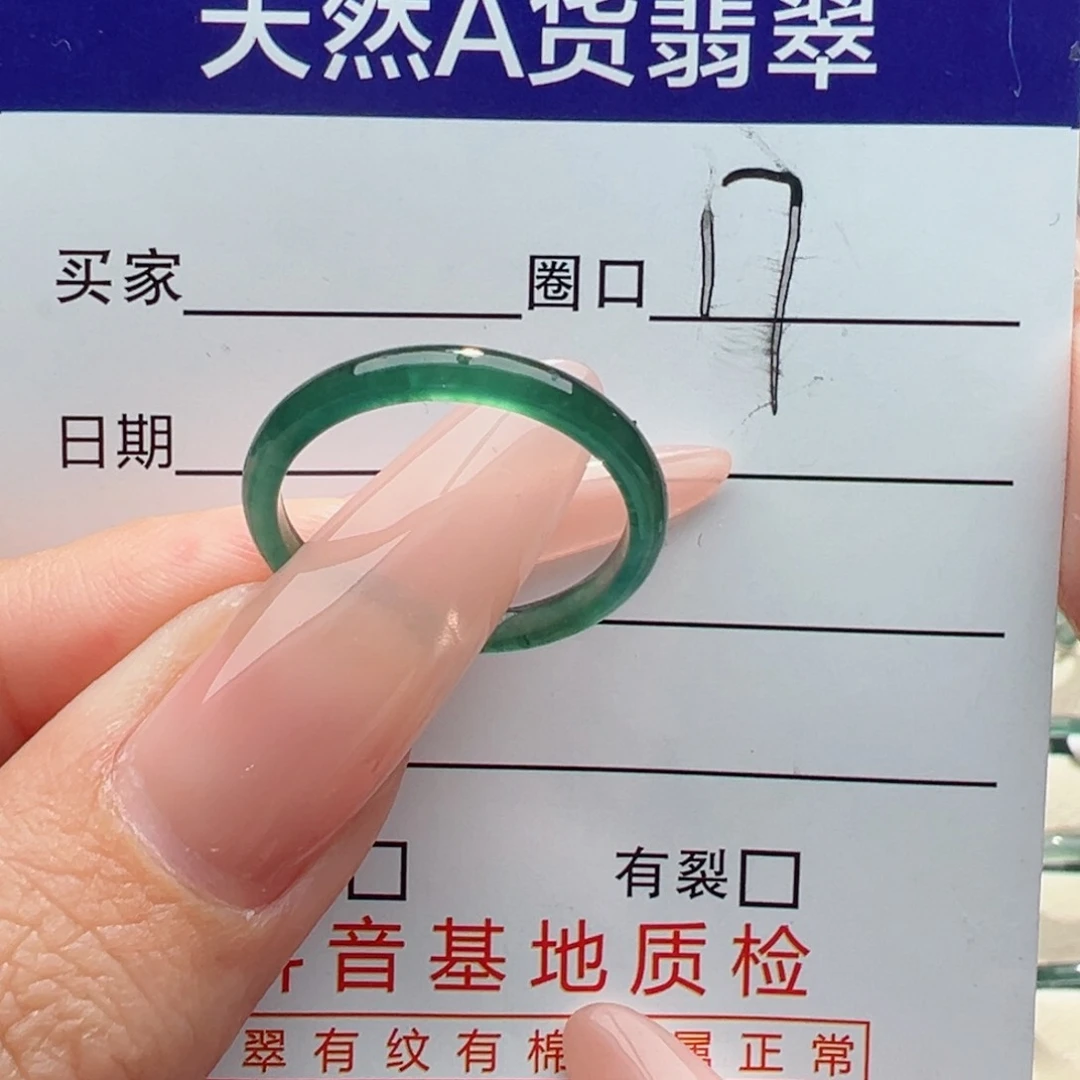 未镶嵌戒指翡翠缅甸翡翠