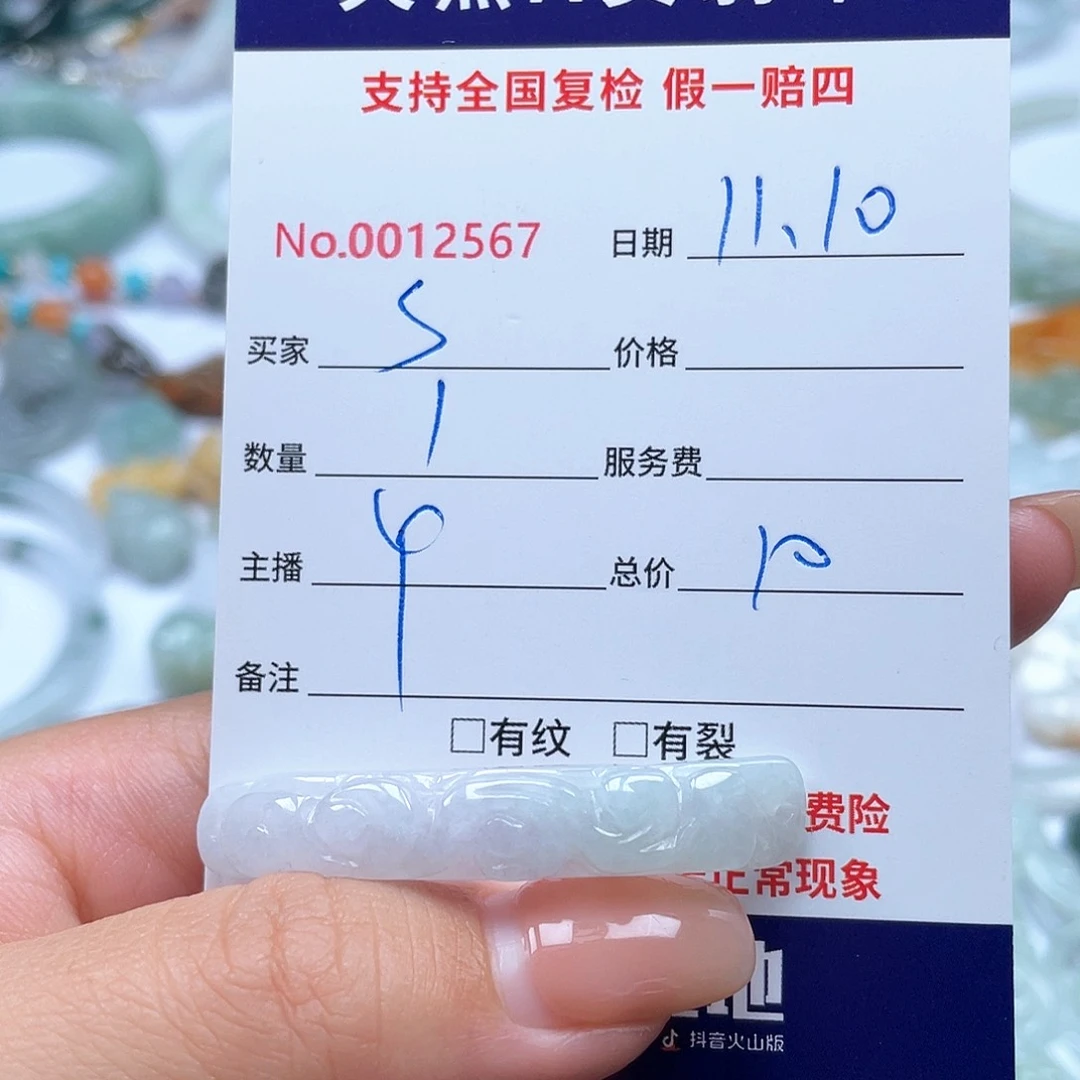 颈饰未镶嵌翡翠s*c