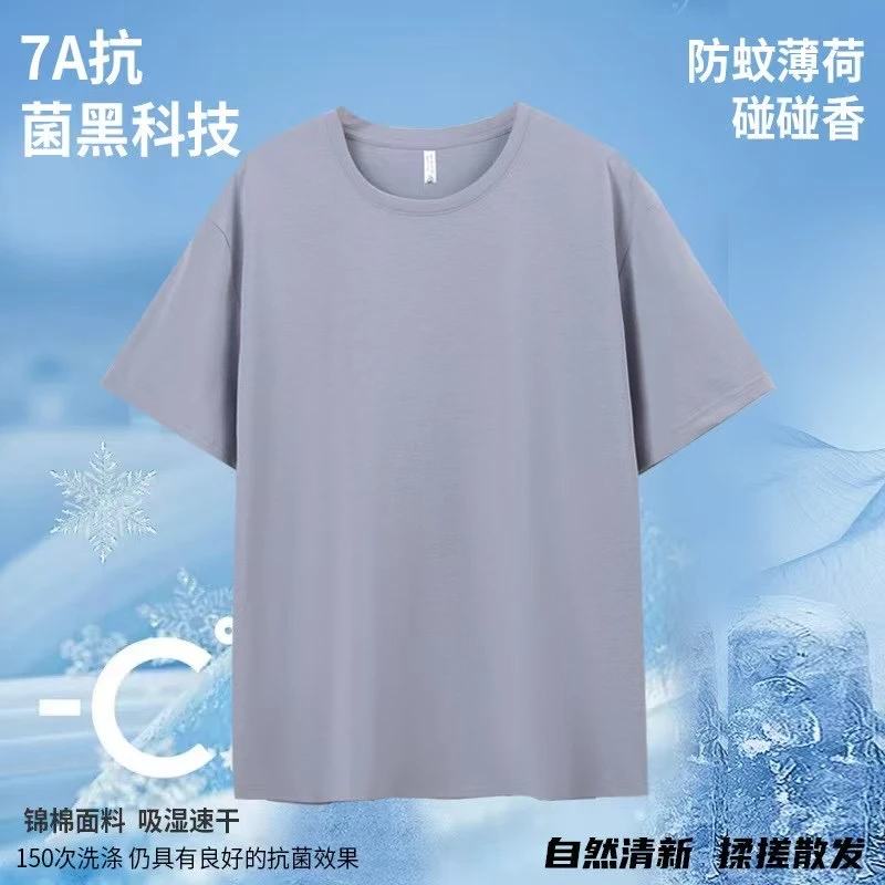 【7A棉感速吸秒干薄荷香】情侣户外运动短袖休闲吸汗透气弹力速干T