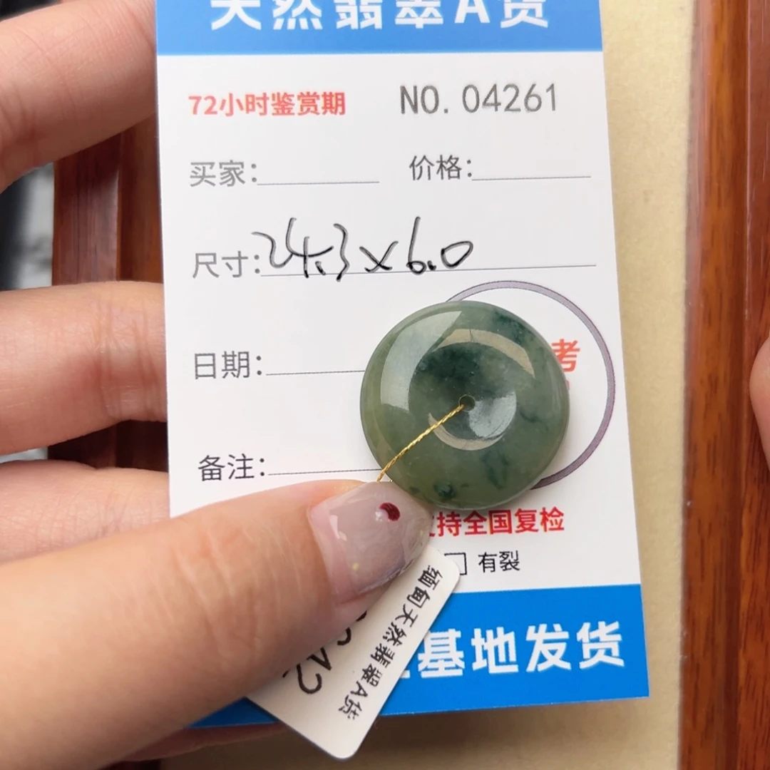 翡翠颈饰未镶嵌平安扣4261