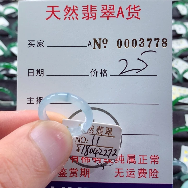 翡翠戒指未镶嵌翡翠戒指