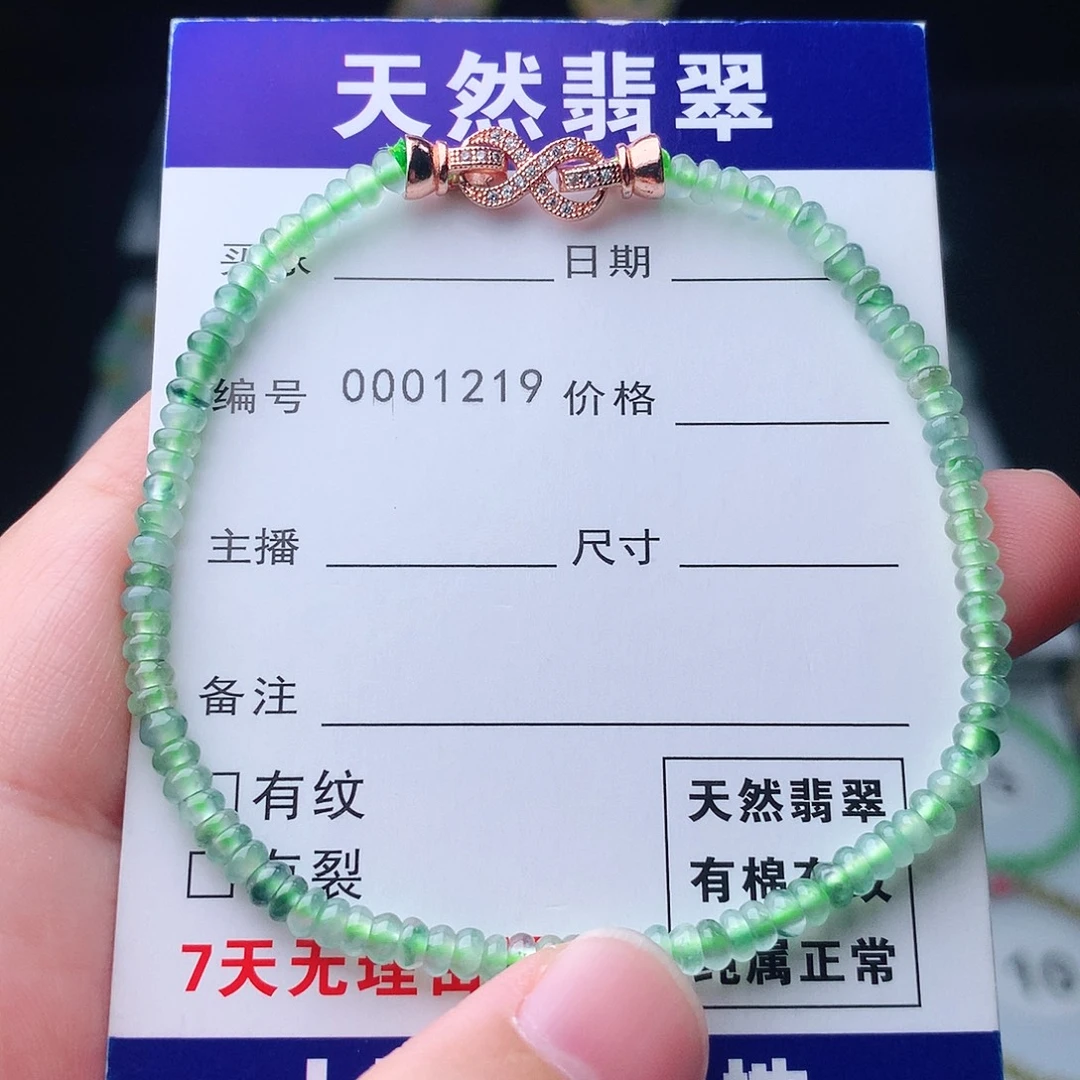 翡翠未镶嵌手链翡翠