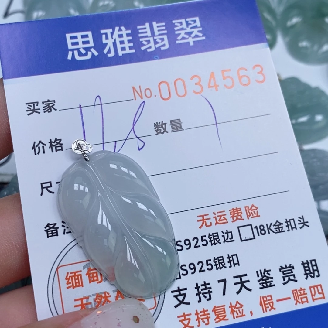 颈饰未镶嵌翡翠天然缅甸翡翠