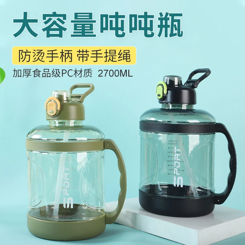 网红大容量户外运动水壶夏季耐高温吨吨杯便携吸管杯健身塑料水杯