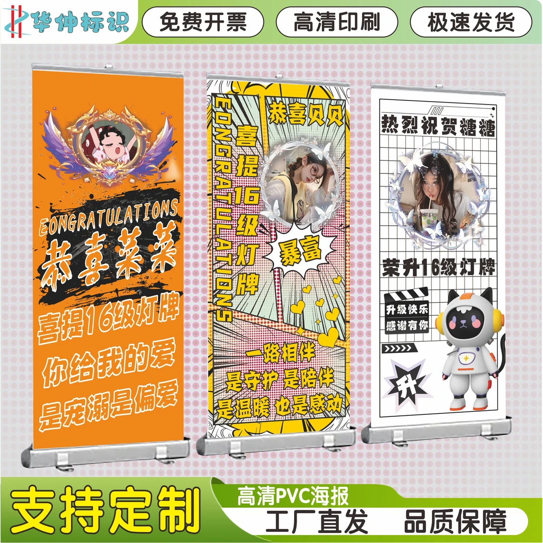 直播间16级灯牌横幅定制庆祝感谢大哥威武拉条幅海报主播大哥应援