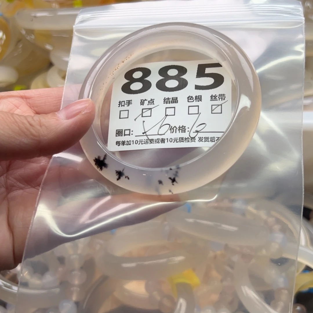 手镯玛瑙/玉髓未镶嵌885