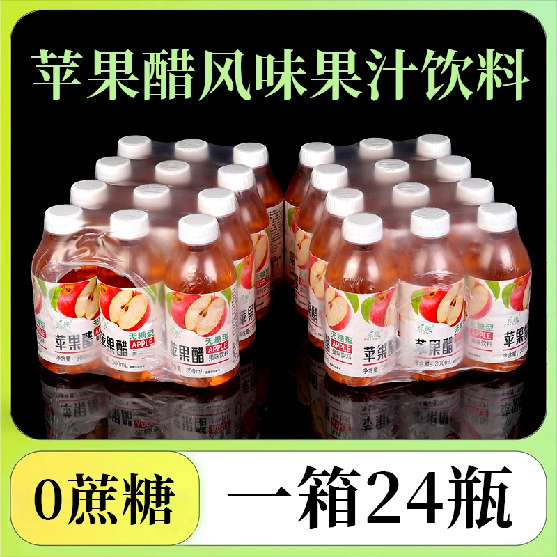 【新鲜日期】苹果醋原浆风味饮料整箱批发新日期补充维C果饮好喝A